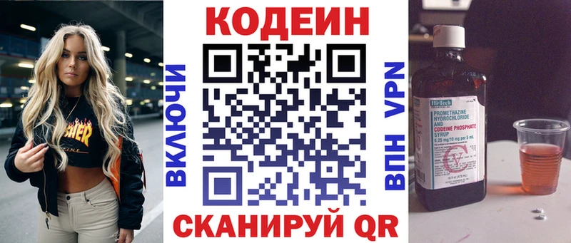 Codein Purple Drank  Купить закладки  Каргополь 
