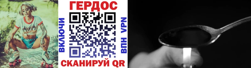 Героин хмурый Купить Каргополь